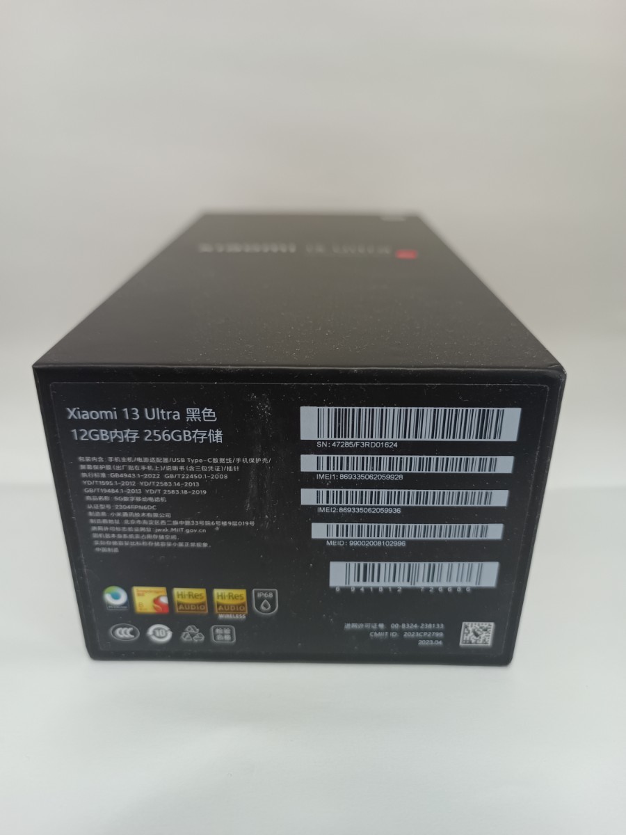 XIAOMI 13 Ultra 黒 12GB 256GB ケース3つ付きの画像2