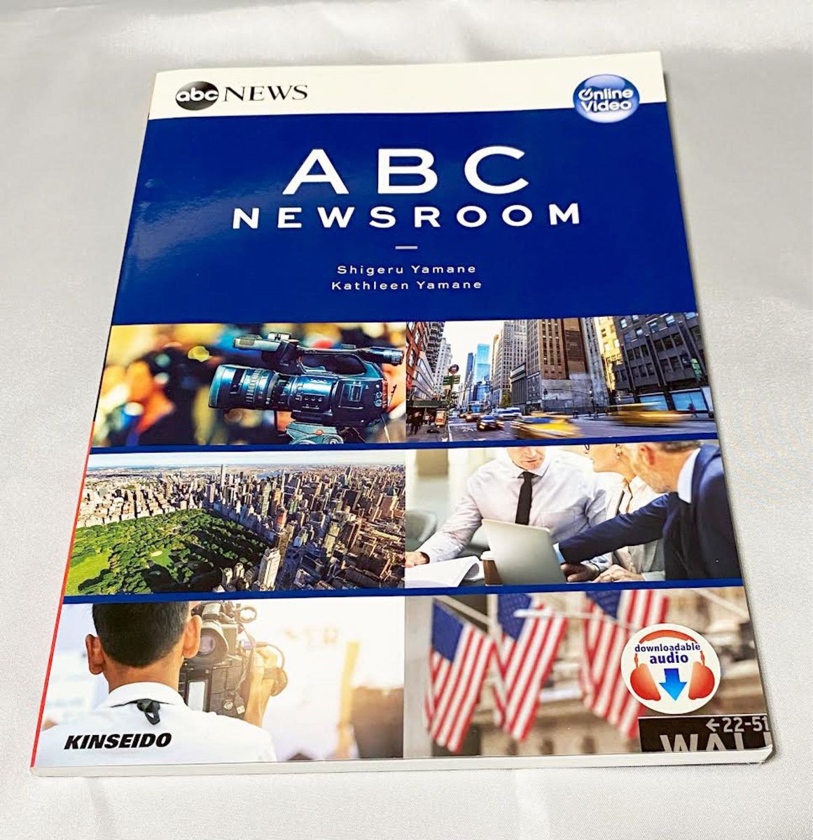 ABC NEWSROOM: 映像で学ぶABC放送のニュース英語〈山根 繁〉