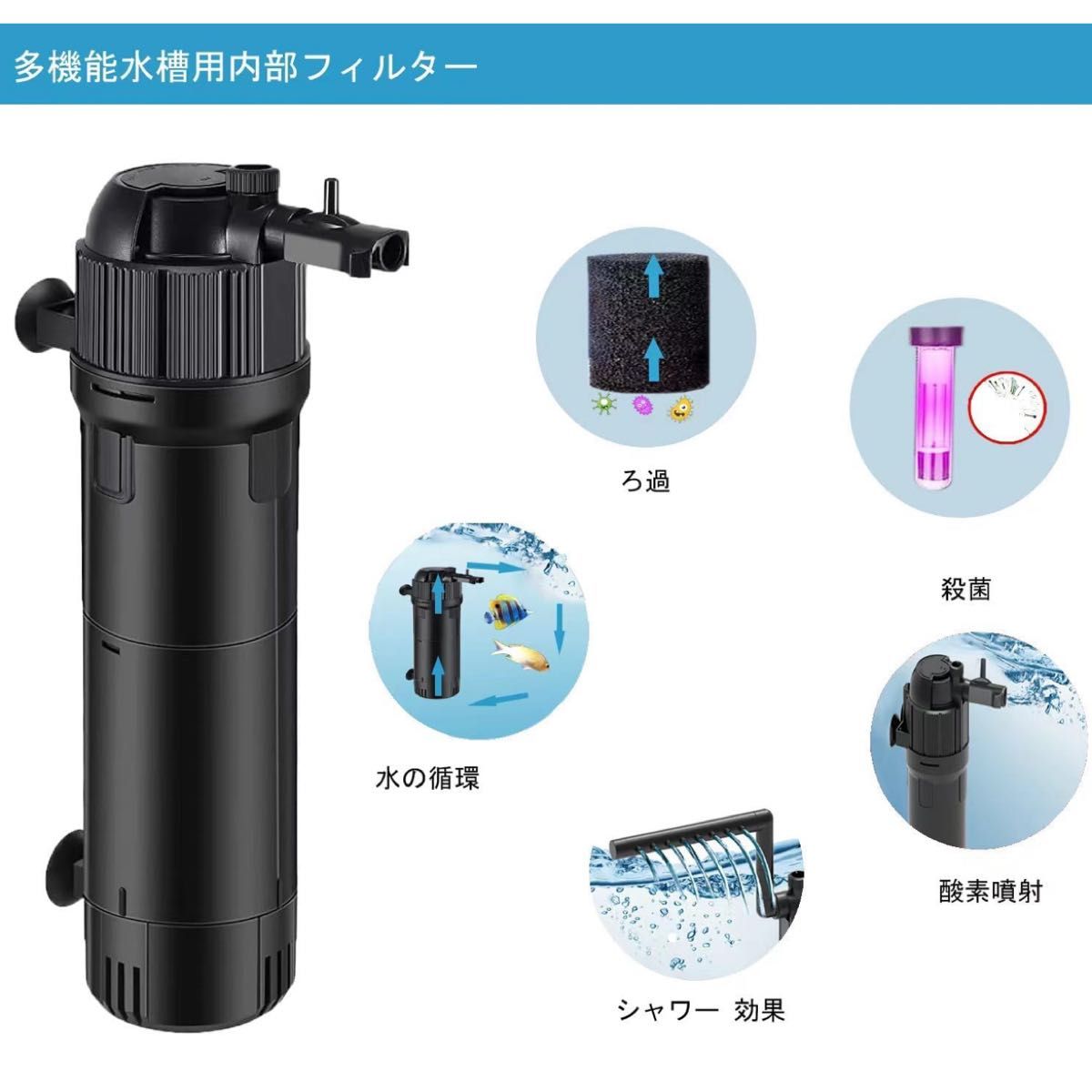 水槽 フィルター 殺菌灯 内蔵 水中フィルター ポンプ タイマー 水槽 フィルター 殺菌灯 内蔵 水中フィルター ポンプ タイマー