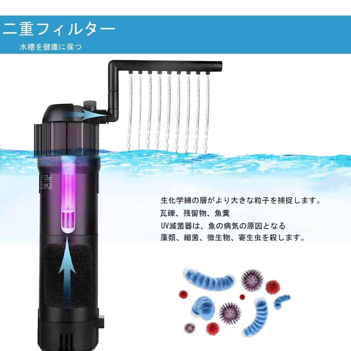 水槽 フィルター 殺菌灯 内蔵 水中フィルター ポンプ タイマー 水槽 フィルター 殺菌灯 内蔵 水中フィルター ポンプ タイマー
