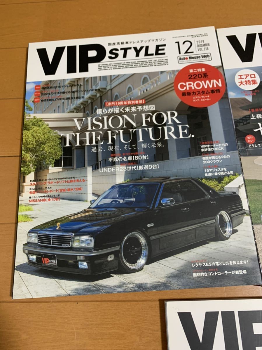 VIPSTYLE vipスタイル 2019年　5冊セット　車　雑誌　セダン_画像2