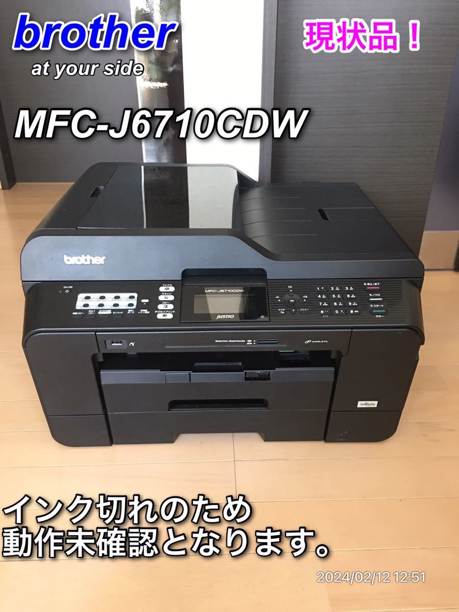 brother MFC-J6710CDW FAX対応 A3対応プリンター 【訳あり特価】_画像1