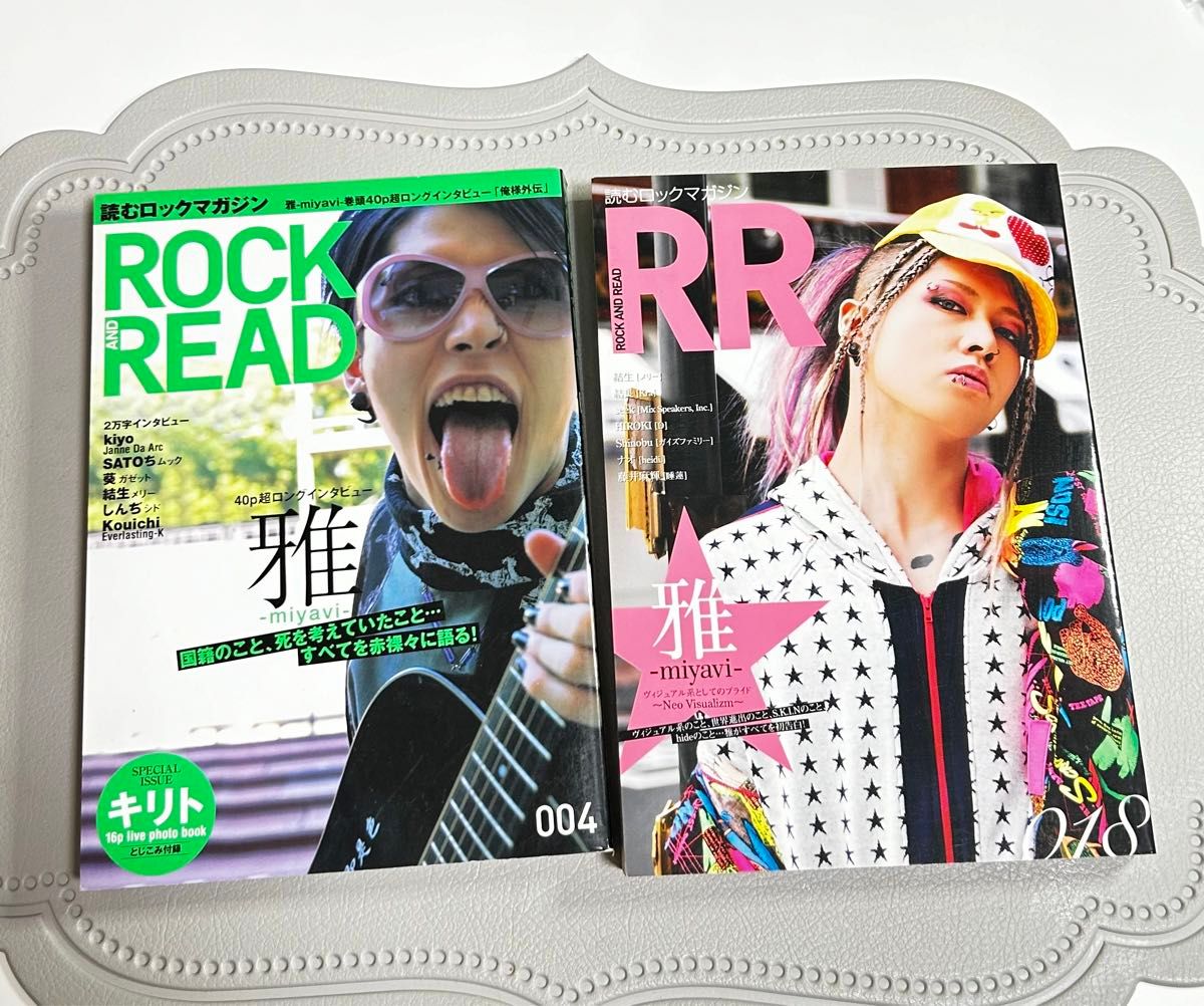 MIYAVI ROCK AND READ  雅-miyavi-　2冊セット　2005年　2008年 雑誌