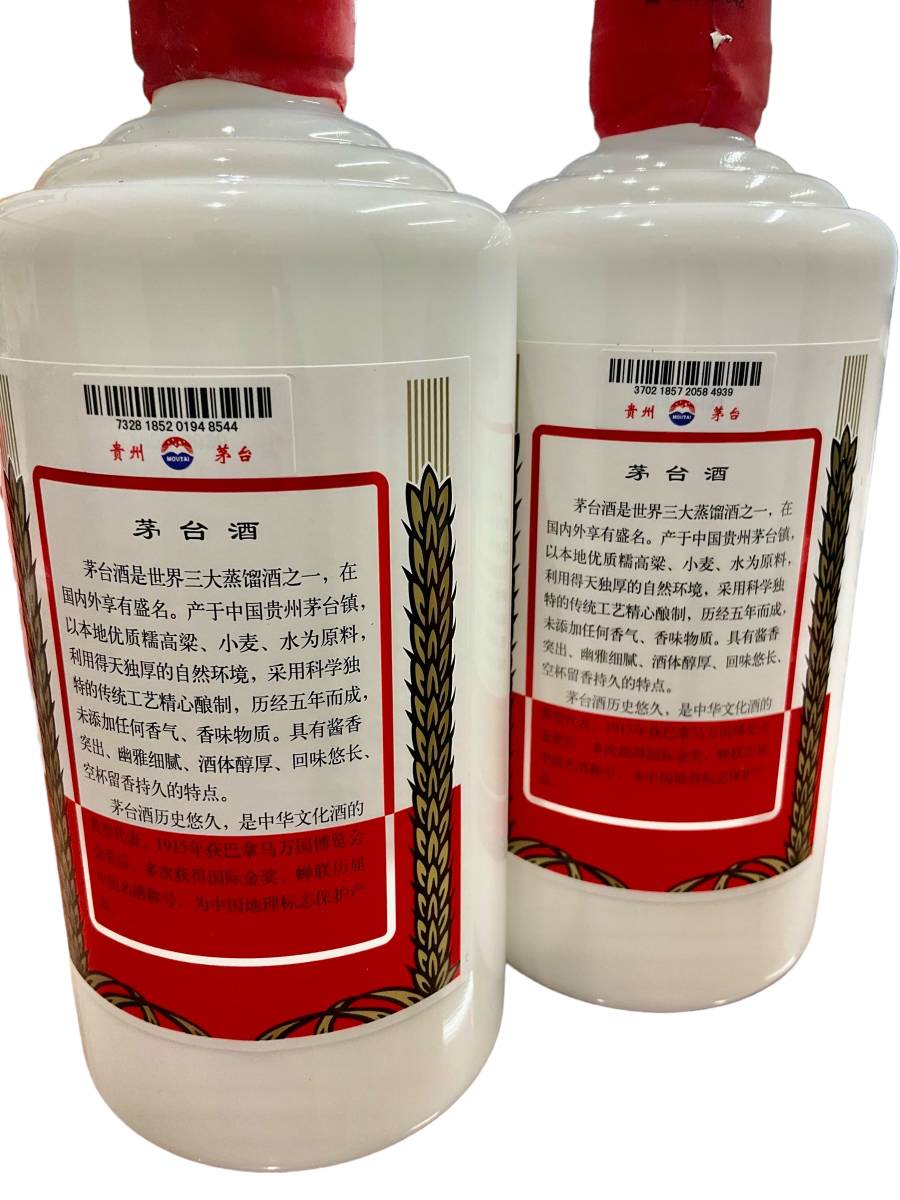 853-1227　貴州茅台酒　マオタイ酒　天女ラベル　2本まとめ　2023　MOUTAI　KWEICHOW　中国酒　500ml　53%　古酒_画像9