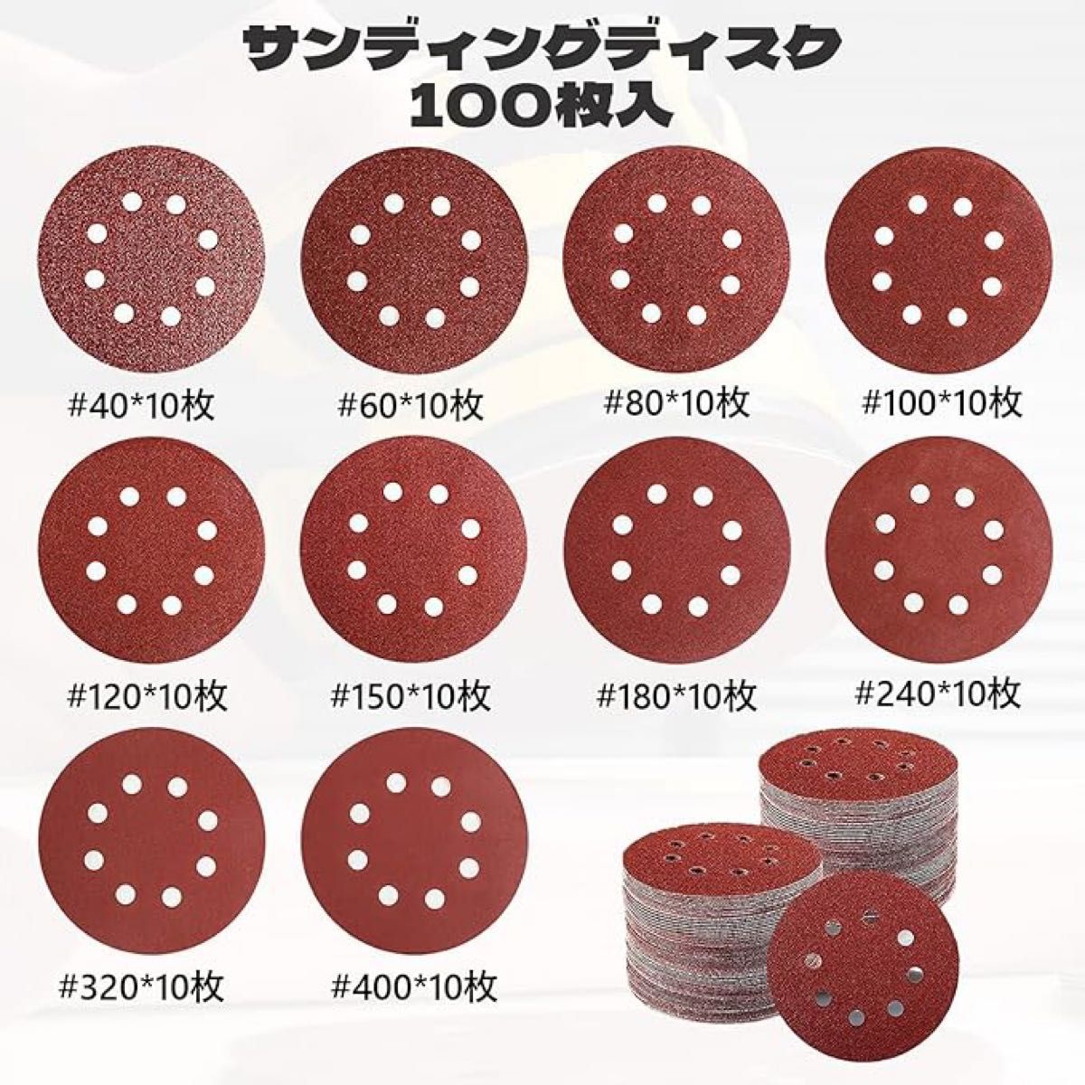 Ksogiice 125㎜　サンディングディスク　丸型　8穴　サンドペーパー 革
