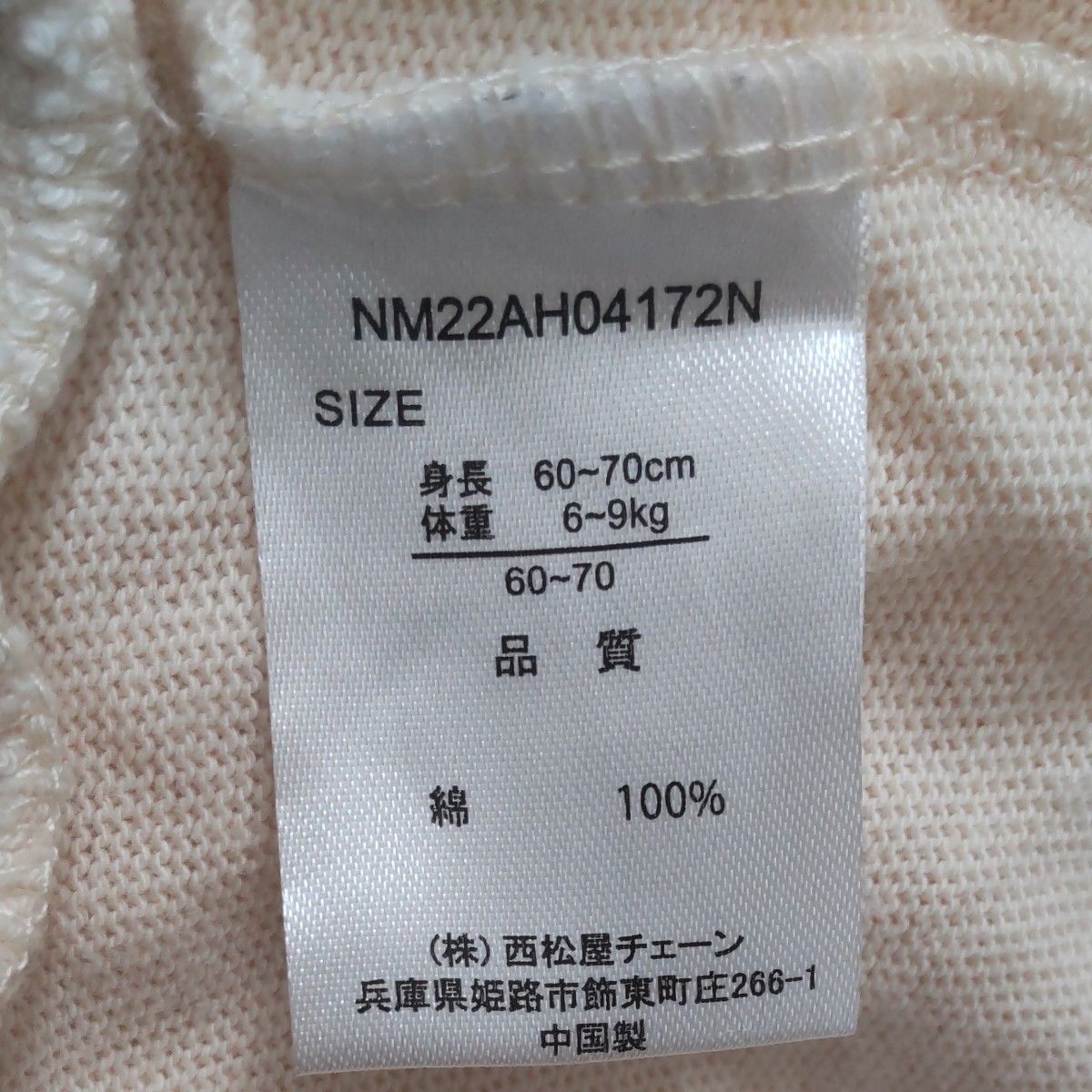 【ベビー】60-70 くまみみ パーカー  薄手 西松屋 エルフィンドール クリーム色 オフホワイト  ジップアップ