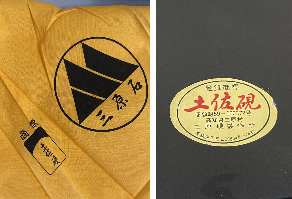 西高μM1 三原石 石硯 土佐硯 三原硯製作所 重さ約2.5kg 書道具 中古品_画像8