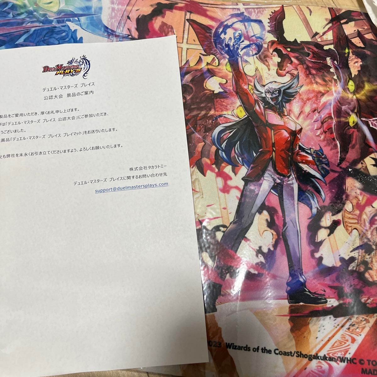 デュエルマスターズプレイス デュエプレ 公認大会賞品 ザキラ デュエルマスターズプレイス デュエプレ 公認大会賞品 ザキラ