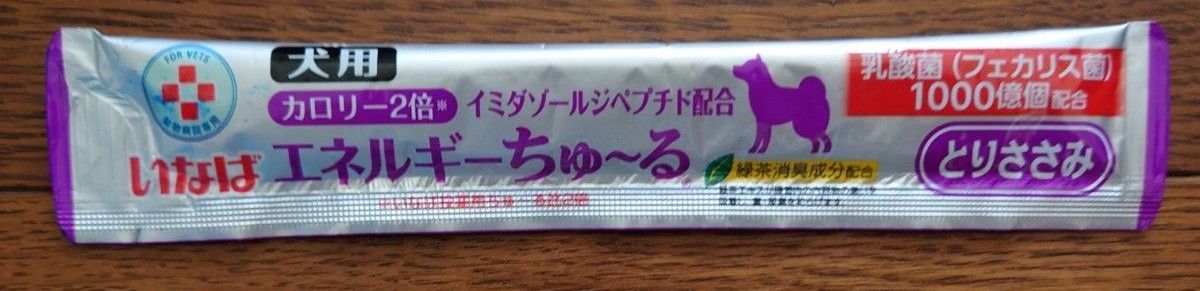 いなば ささみと緑黄色野菜 パウチ ドッグフード 成犬用総合栄養食　60g×3袋おまけ付き