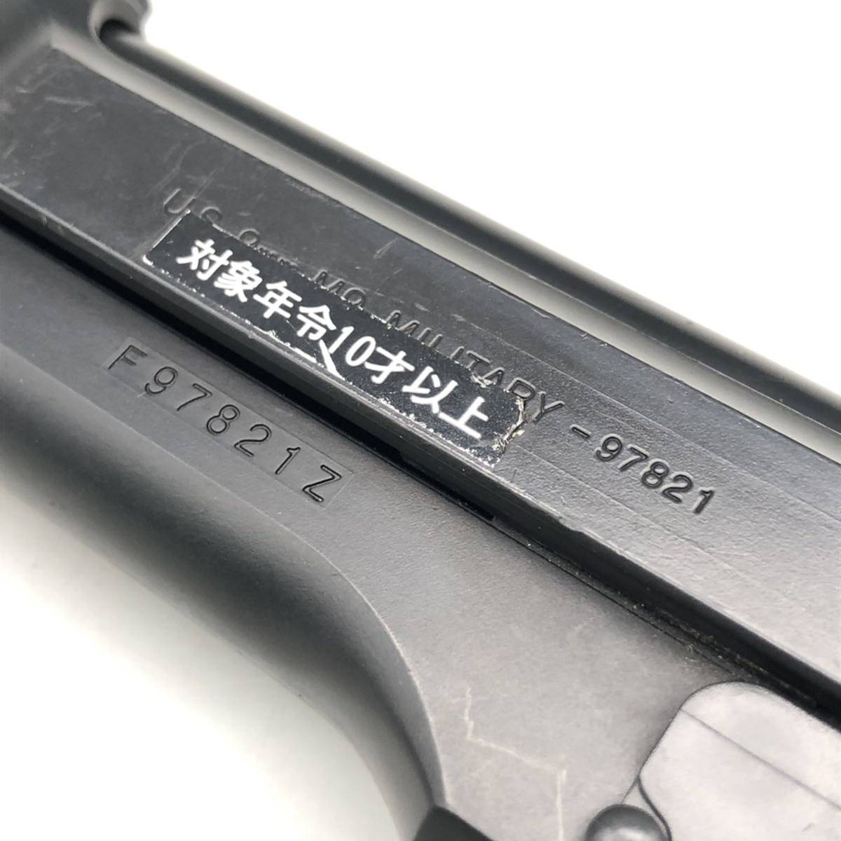 MARUI 東京マルイ BERETTA ベレッタ M92F エアーコッキング エアコキ ハンドガン エアガン 10禁 バイオ コスプレ 動作確認済み ASGK 刻印_画像8