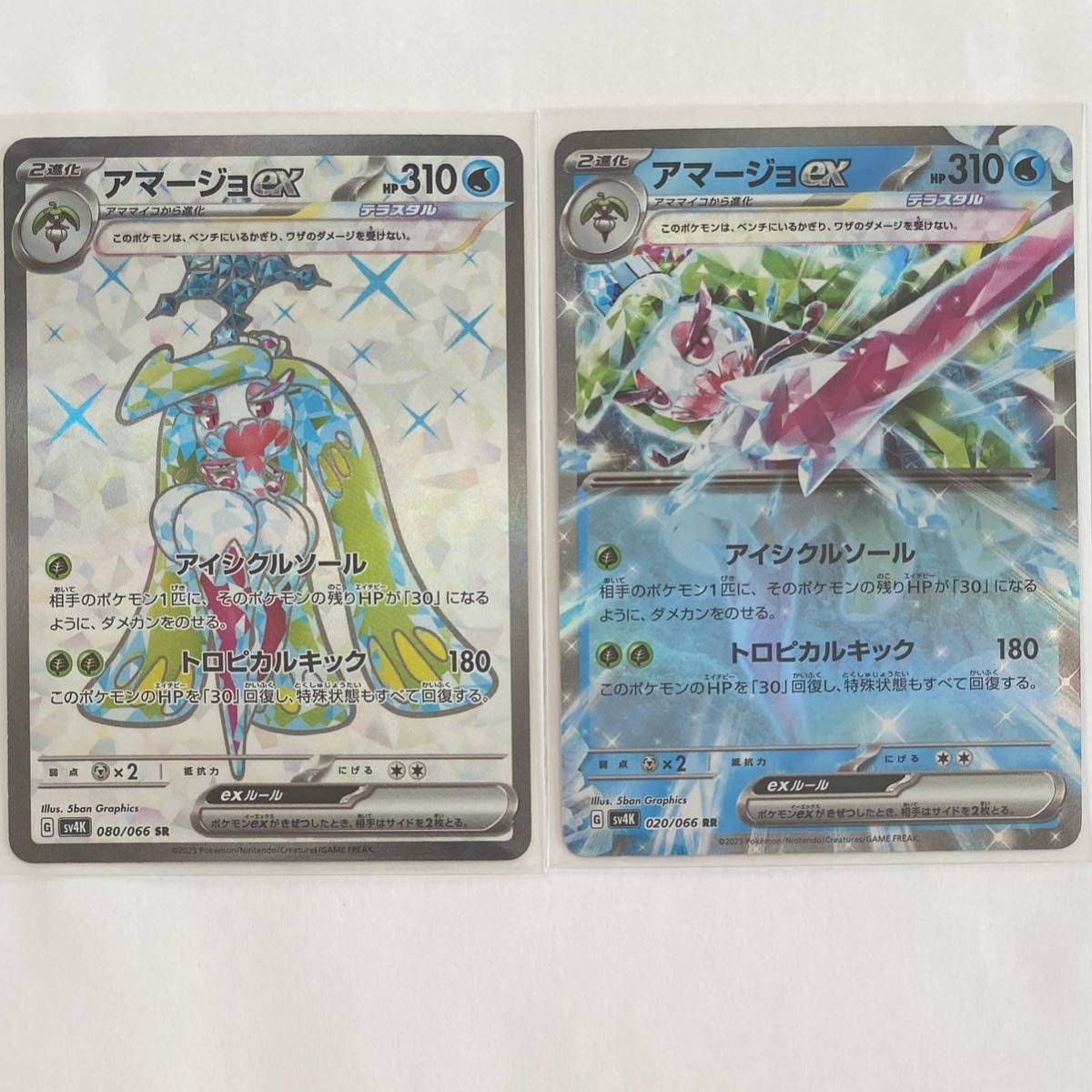 Yahoo!オークション - ポケモンカード アマージョex SR RR古代の咆哮