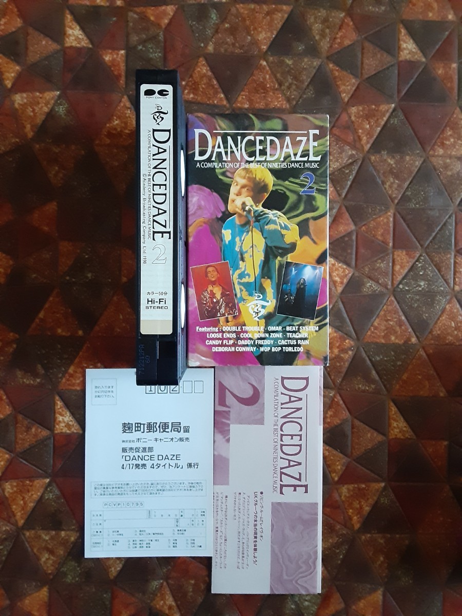 DANCEDAZE( videotape )1~4