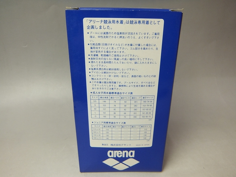 FK-1507　アリーナarena 競技用水着　ARN-75W 当時物　未使用品　デサント　箱入り　サイズ140　20240209