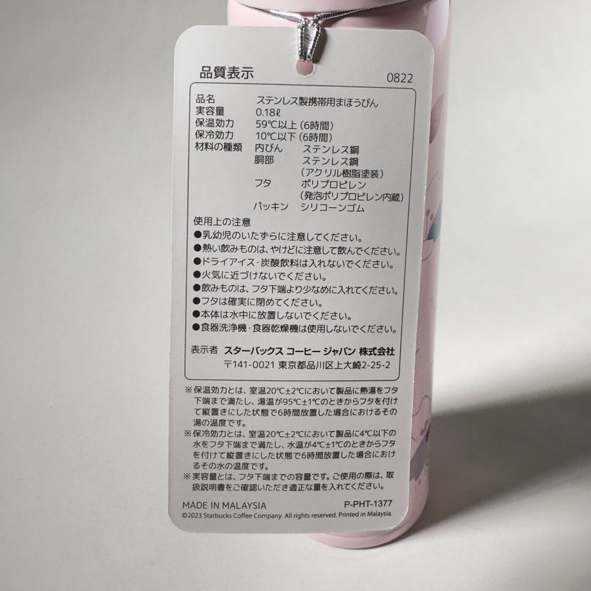 スターバックス 福袋 SAKURA ステンレスプチボトル STARBUCKS スターバックス 福袋 SAKURA ステンレスプチボトル STARBUCKS