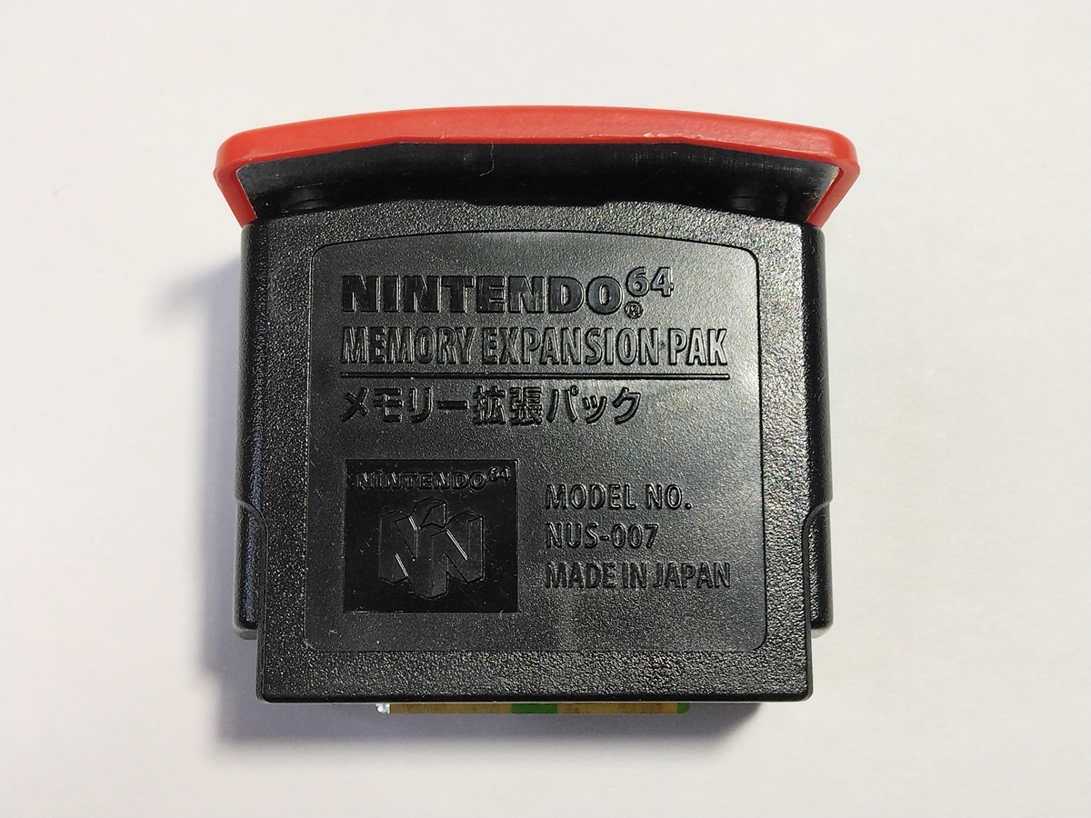 N64◆メモリー拡張パックの画像1