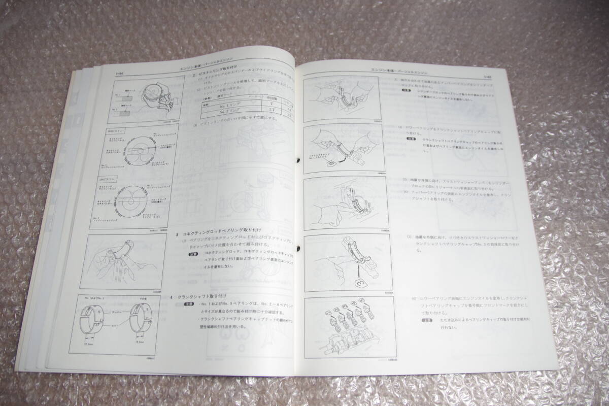 1UZ-FE トヨタ エンジン 修理書 UCF20 UCF10 セルシオ UZS131 クラウン UZZ30 ソアラ サービスマニュアル1989年11月 送料無料 整備書 63024の画像6