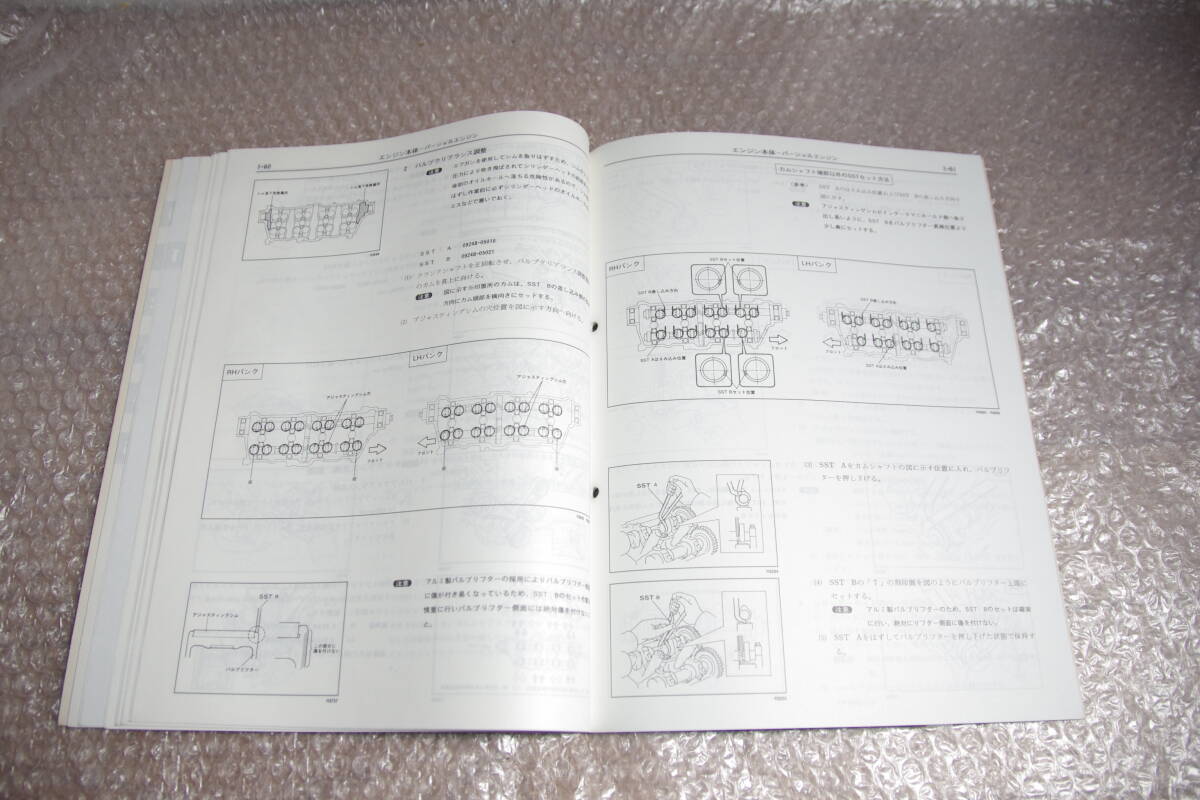 1UZ-FE トヨタ エンジン 修理書 UCF20 UCF10 セルシオ UZS131 クラウン UZZ30 ソアラ サービスマニュアル1989年11月 送料無料 整備書 63024の画像7