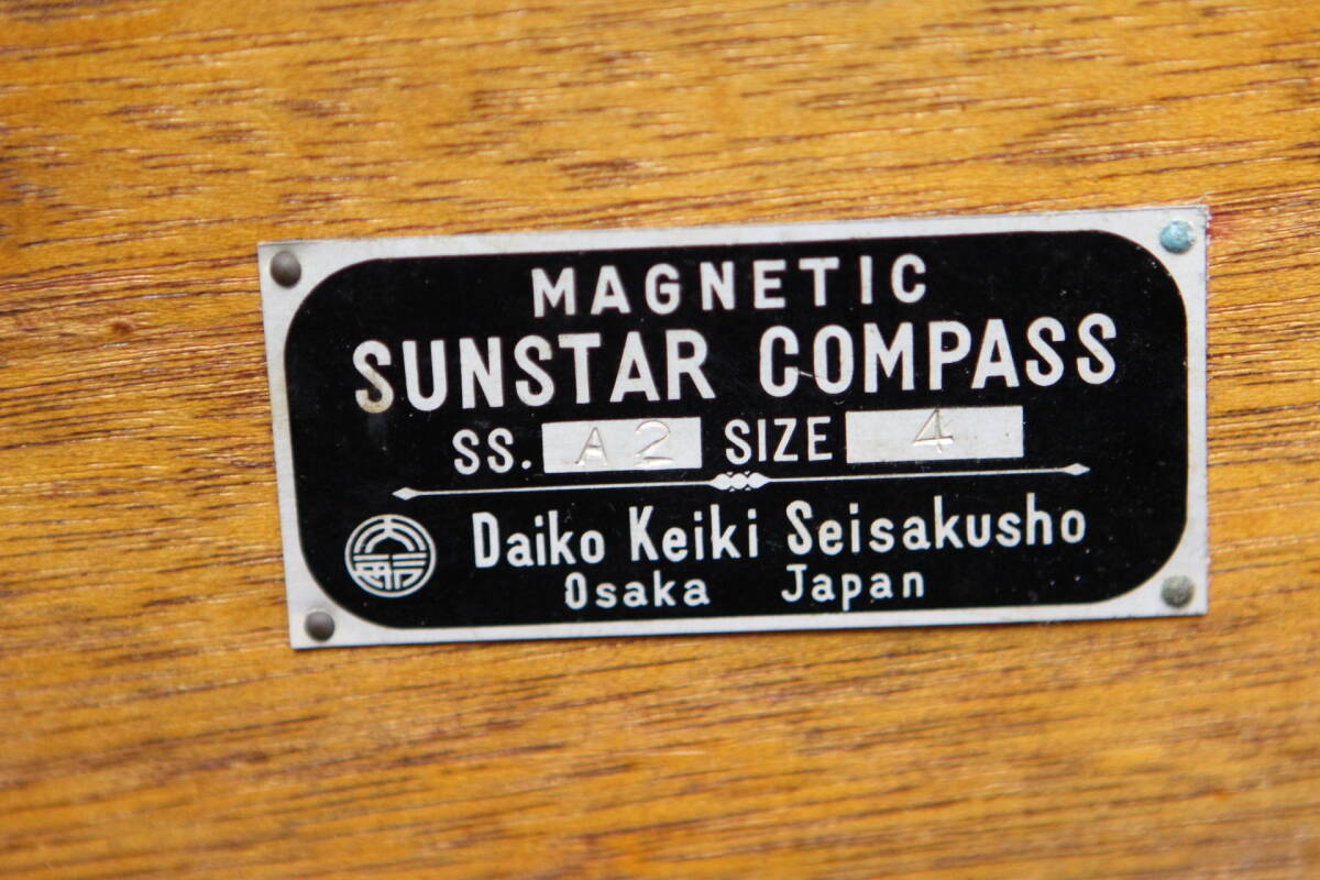 #0373 DAIKO KEIKI 大航計器製作所 羅針盤 MAGNETIC SUNSTAR COMPASS SS.A2 SIZE4 木箱入り コンパス アンティーク_画像2