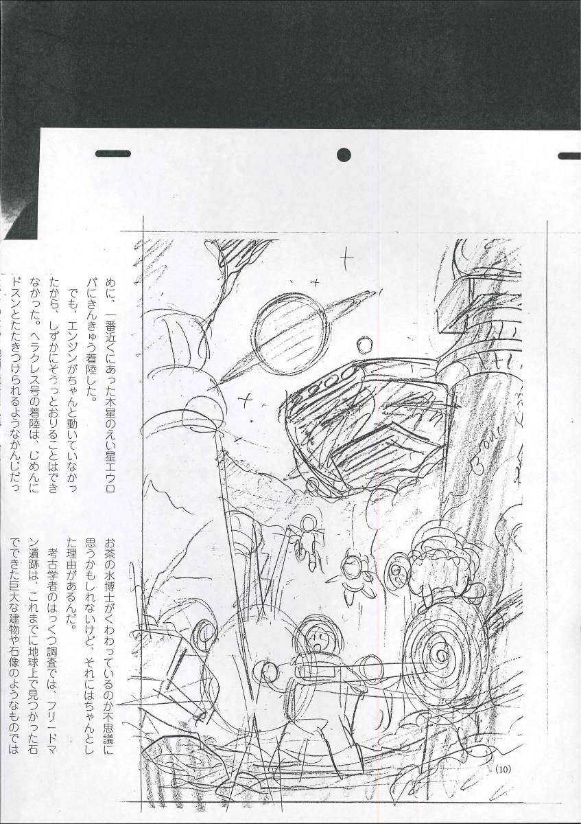 鉄腕アトム ASTRO BOY　セル画　407　手塚治虫　_画像10