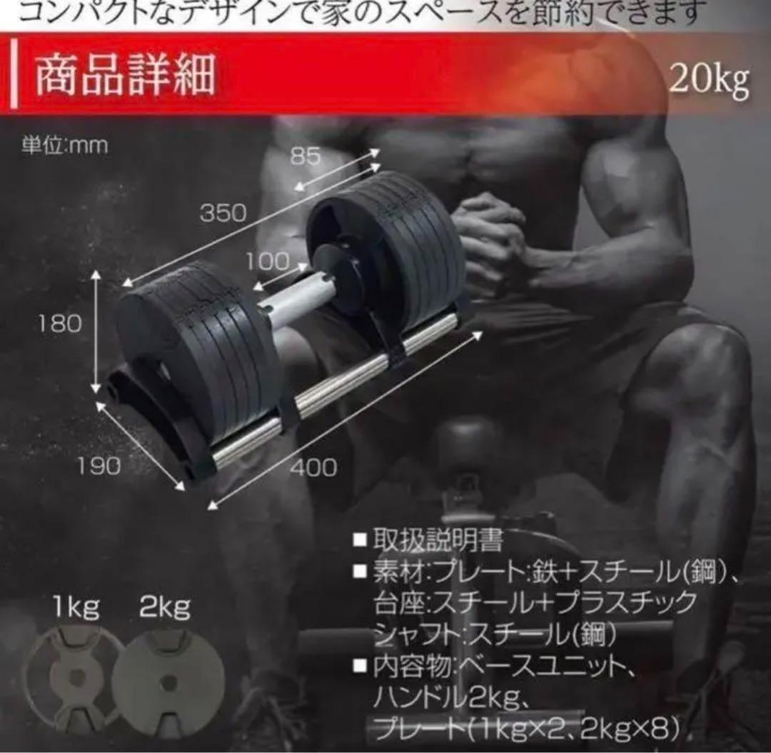 可変式ダンベル 32kg 2個セット筋トレ器具 アジャスタブル 547の画像4