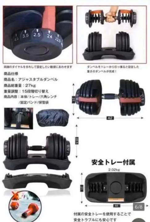 可変式ダンベル 24kg×2個セット筋トレ 15段階調節 アジャスタブルダンベル_画像7