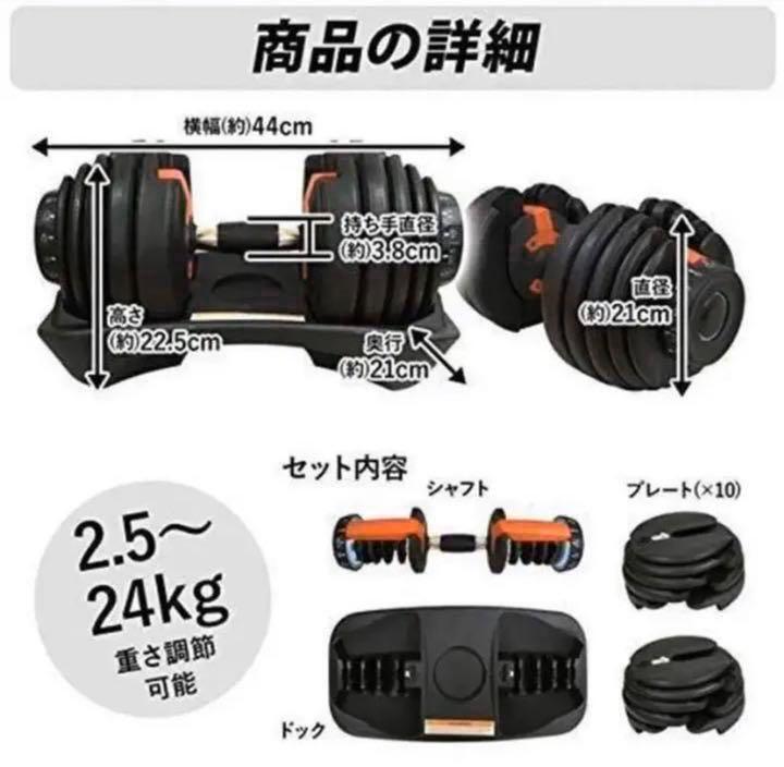 可変式ダンベル 24kg×2個セット筋トレ 15段階調節 アジャスタブルダンベル_画像8