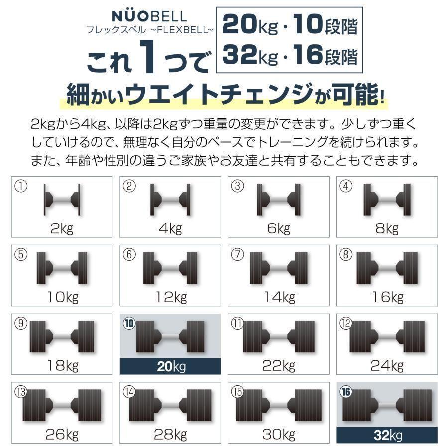 フレックスベル20kg 単品 NUO 正規代理店 可変式ダンベル 筋トレ1443_画像2
