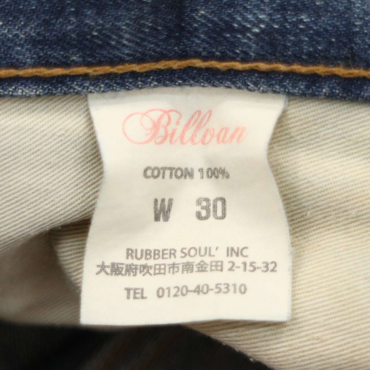 BILLVAN ビルバン 通年 3D 髭落ち USED加工★ ストレート デニム パンツ ジーンズ Sz.30　メンズ　A4B00888_2#R_画像10