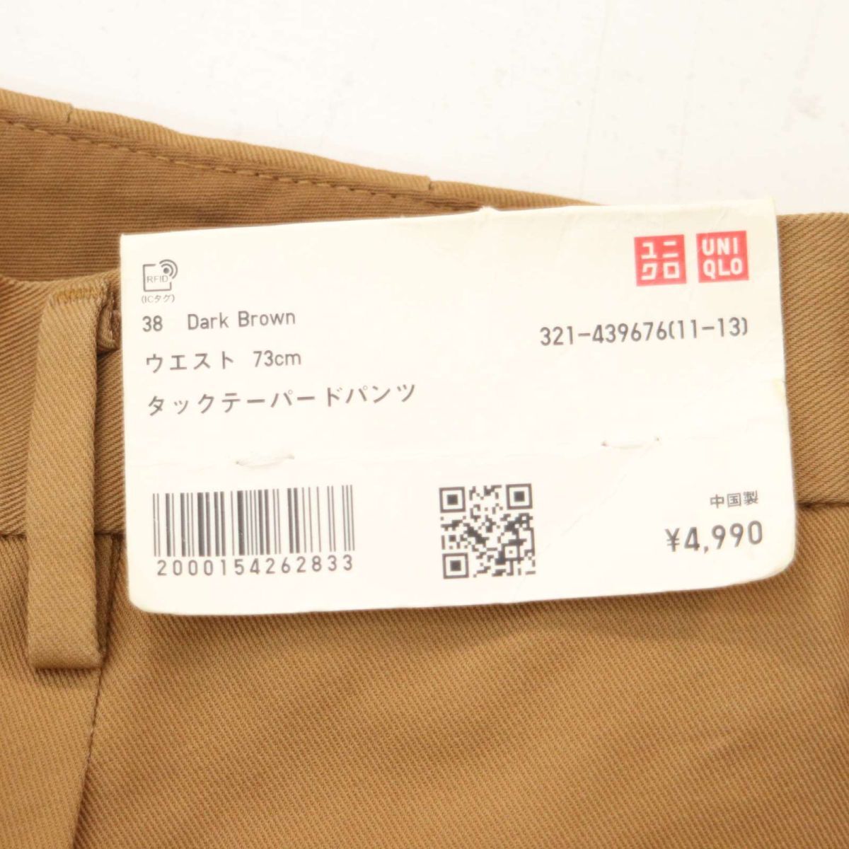 【新品 21SS】 +J UNIQLO ユニクロ × ジルサンダー 通年 タック テーパード パンツ Sz.ウエスト73 メンズ 未使用 A4B00904_2#Rの画像7