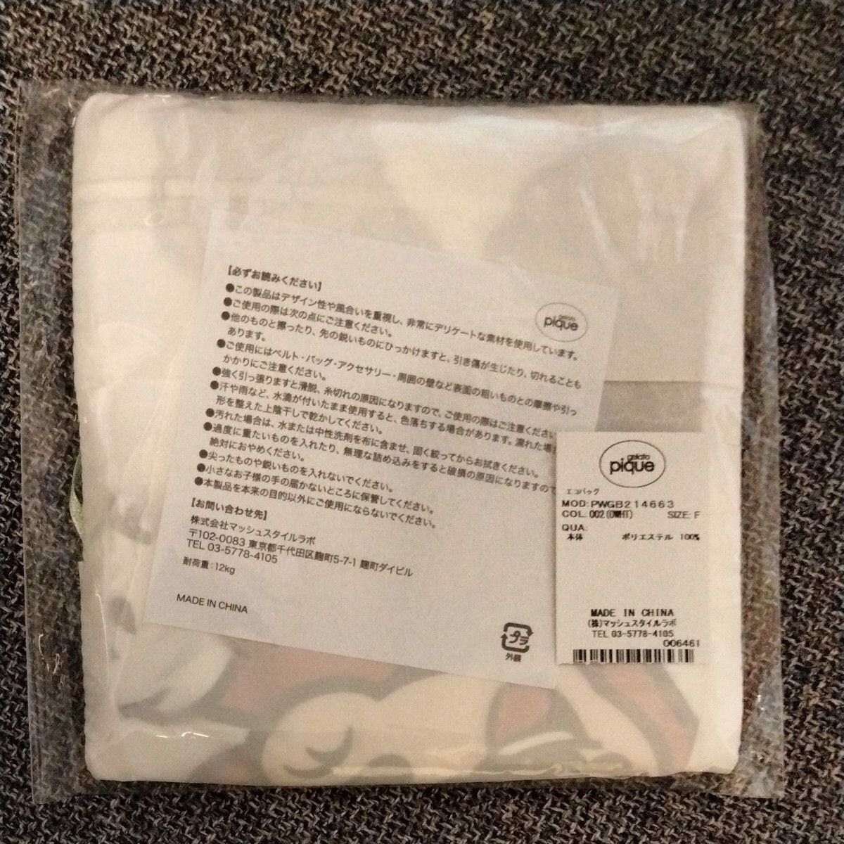 gelato pique【スーパーマリオ 限定商品】エコバッグ　マリオ　ジェラートピケ  エコ　バッグ　袋　USJ