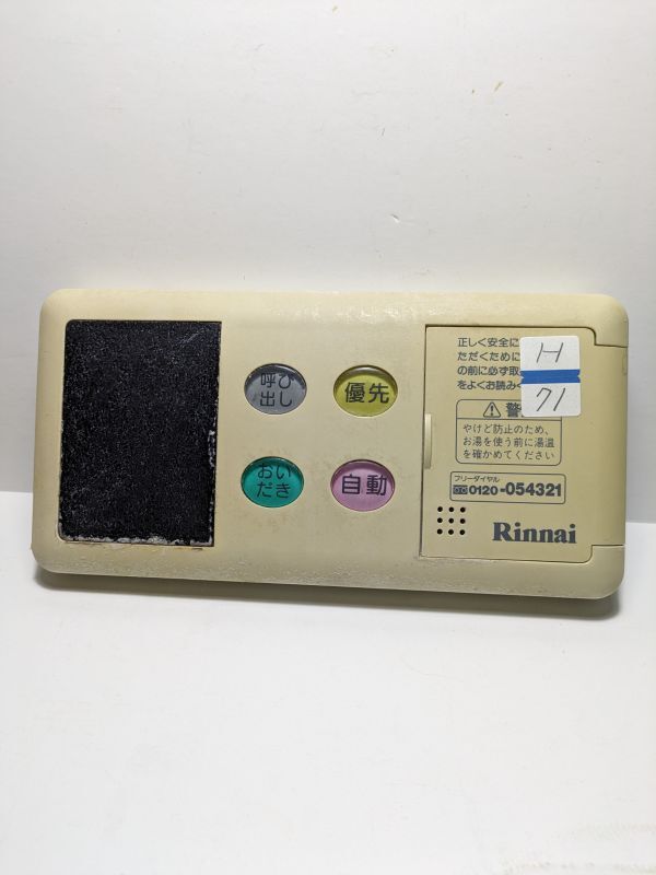 H71　送料無料【 Rinnai 】BC-60－V3 ガス給湯器 リモコン★ リンナイ_画像1