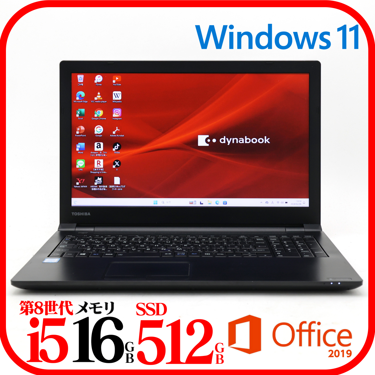 ☆B65M☆第8世代i5-8250U☆新品SSD512GB☆メモリ16GB☆バッテリ良