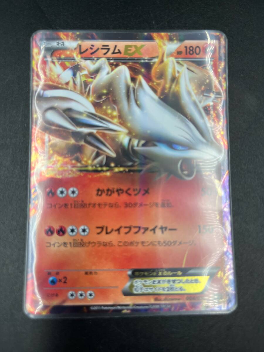 【美品】 ポケモンカード レシラムEX SS 004/018 BKR バトル強化デッキ60 レシラムEX スリーブケース収納 B3796-1_画像1