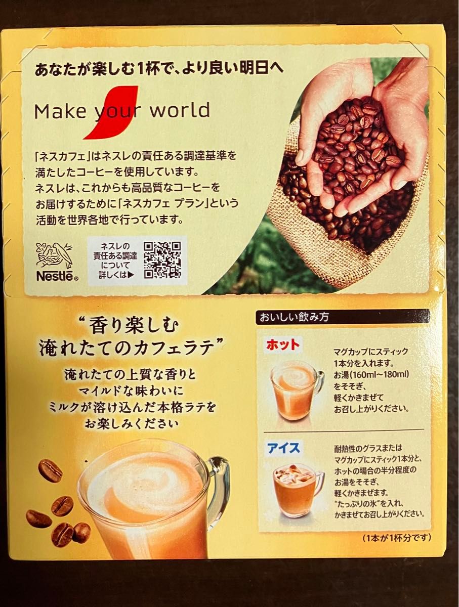 ネスカフェゴールドブレンド　44本　スティックコーヒー　インスタントコーヒー　カフェラテ　箱無し　レギュラーソリュブルコーヒー