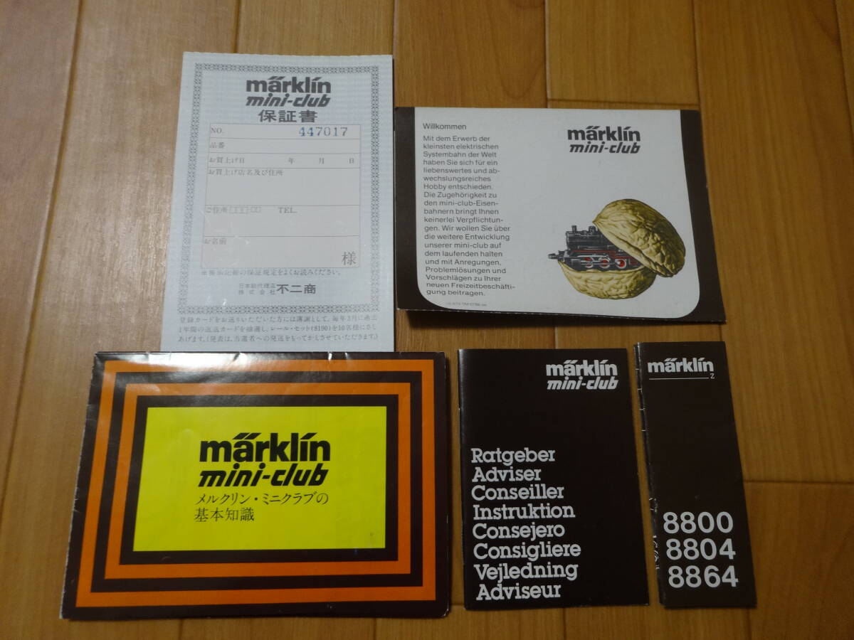 メルクリン　8171S marklin mini-club ミニクラブ　Zゲージ　ジャンク_画像2