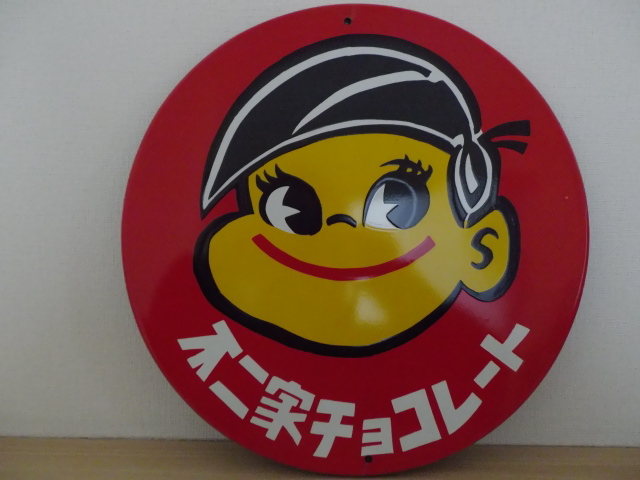不二家チョコレート・38ｃｍ