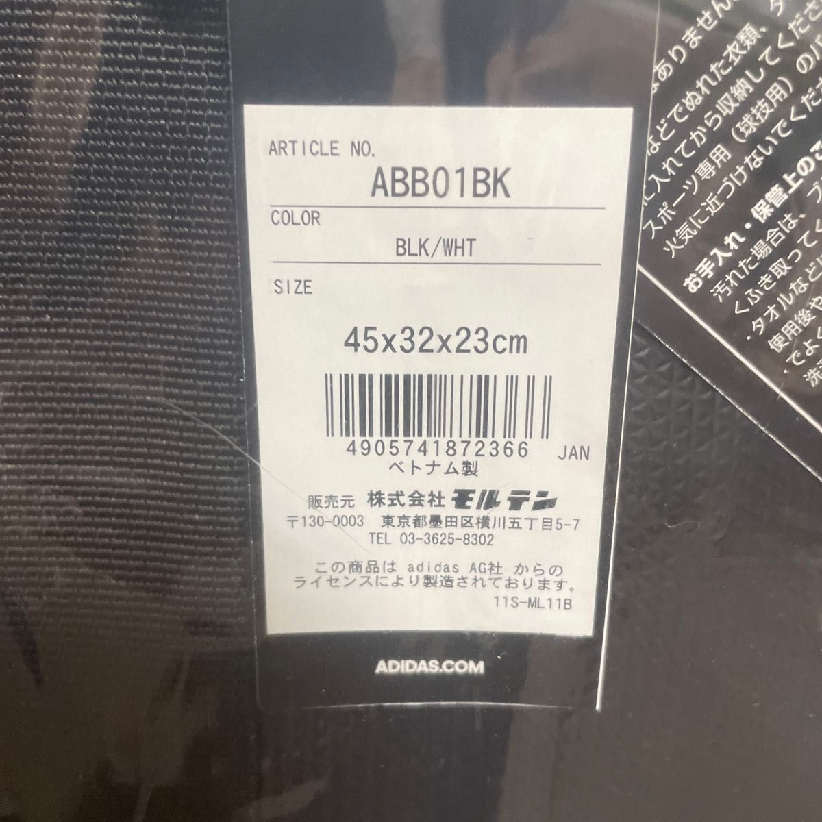 ボストン型ボールバッグ ABB01BK （ブラック/ホワイト）