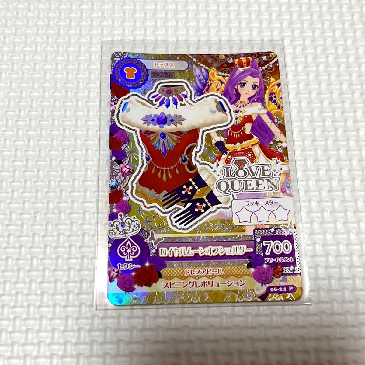 アイカツカード プレミアム 06弾|Yahoo!フリマ(旧PayPayフリマ) アイカツカード プレミアム 06弾|Yahoo!フリマ(旧PayPayフリマ)