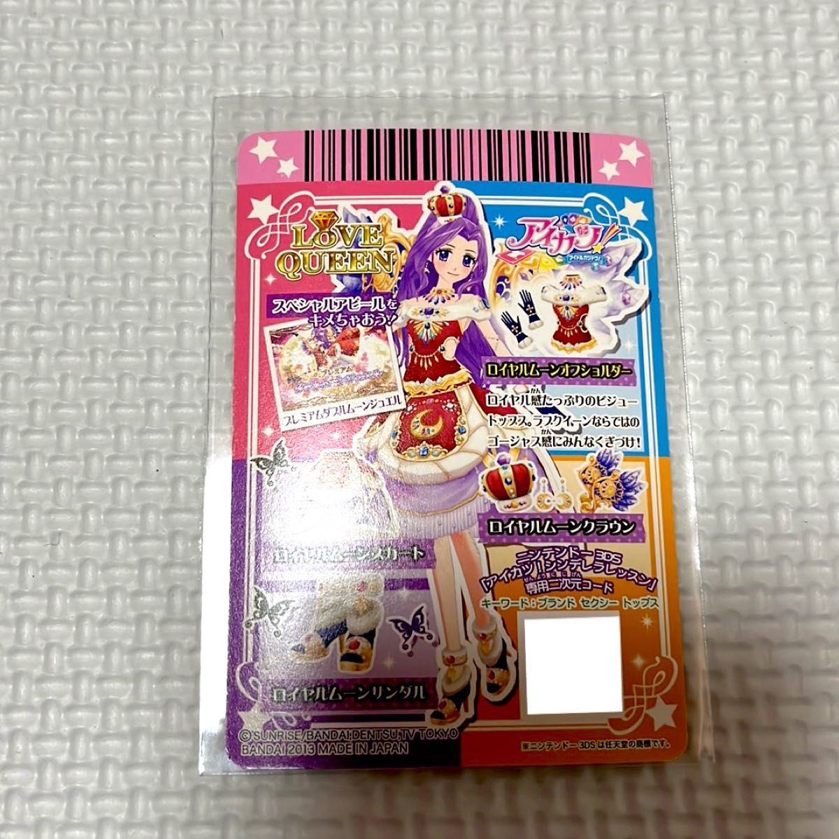 アイカツカード プレミアム 06弾|Yahoo!フリマ(旧PayPayフリマ) アイカツカード プレミアム 06弾|Yahoo!フリマ(旧PayPayフリマ)