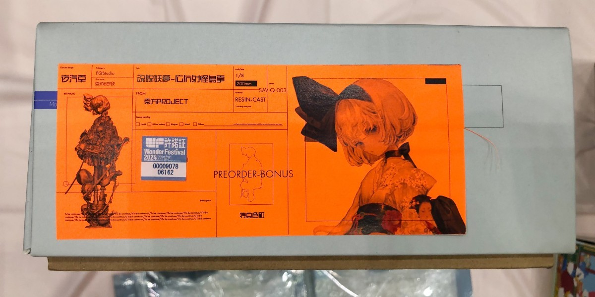Yahoo!オークション - 新品 ワンフェス WF2024冬 皮球製ゴム Yahoo!オークション - 新品 ワンフェス WF2024冬 皮球製ゴム