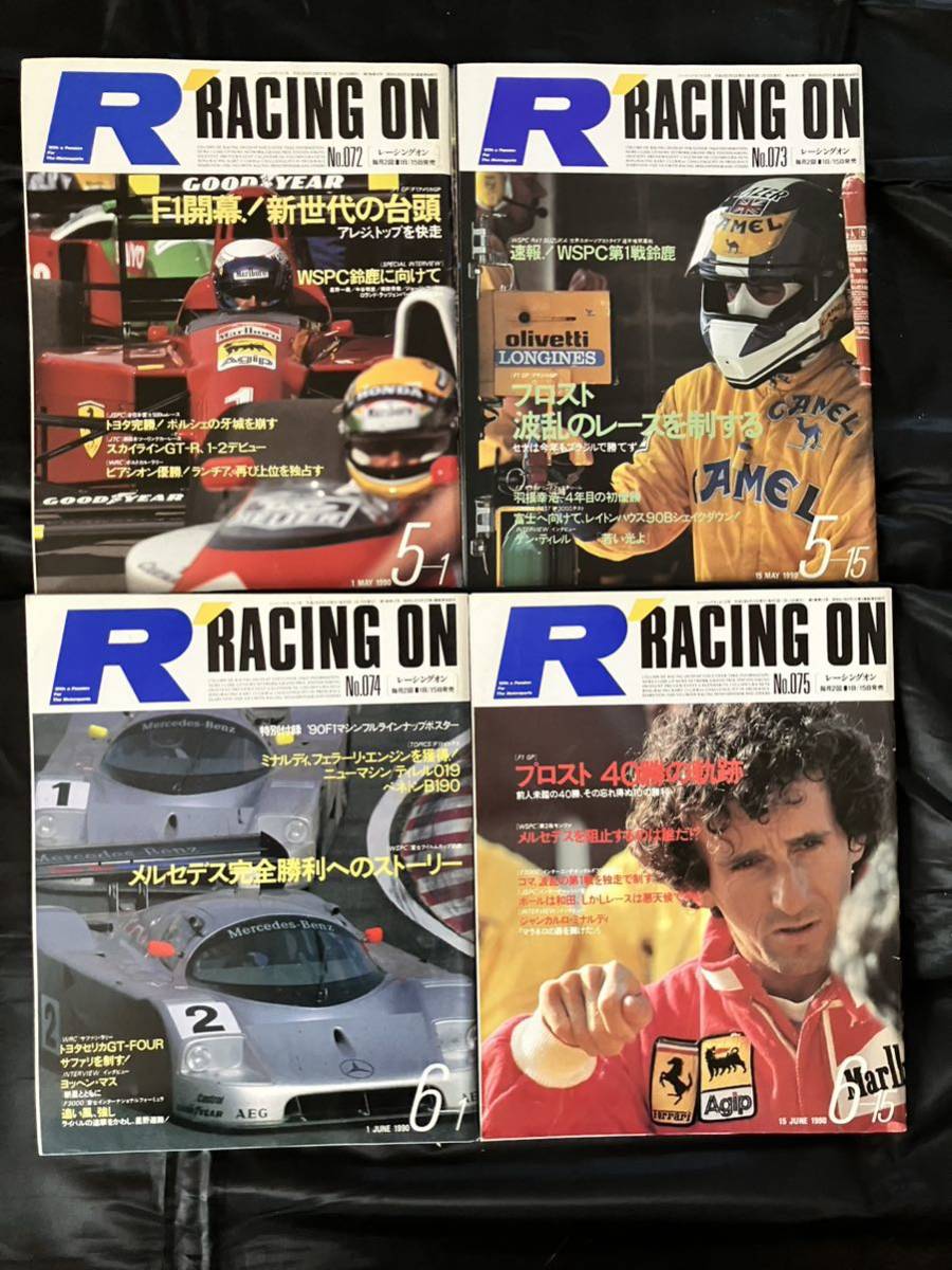 Racing on レーシングオン 1990年 1月1日号～12月15日号 No.64～87 (24冊) 1年分 F1 WRC ルマン24時間_画像5