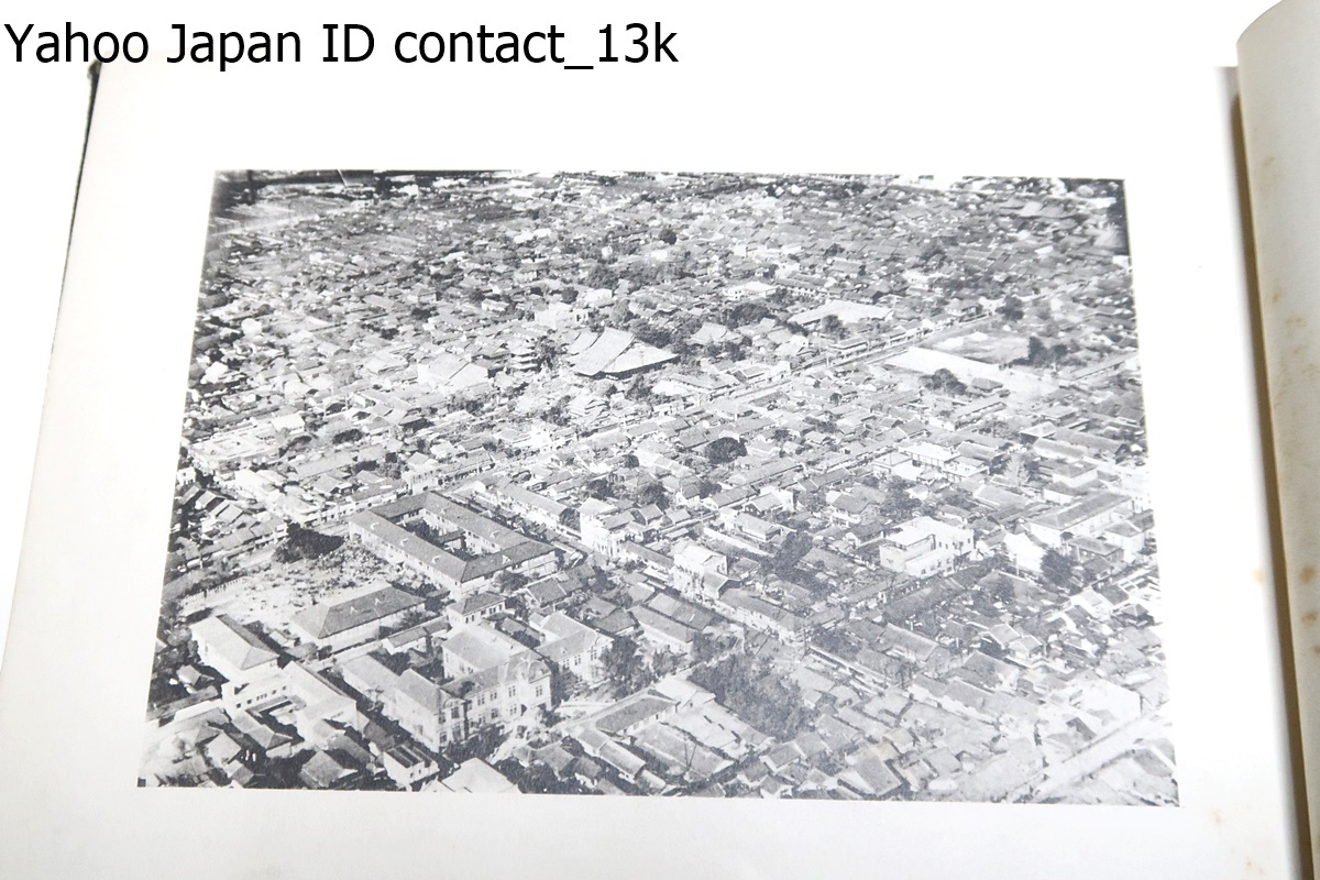 昭和五年陸軍特別大演習・記念写真帖/特別大演習地域略図・空 昭和五年陸軍特別大演習・記念写真帖/特別大演習地域略図・空