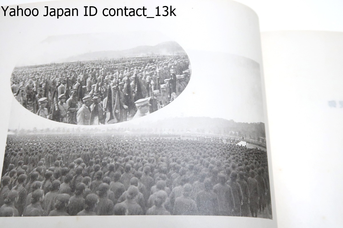 昭和五年陸軍特別大演習・記念写真帖/特別大演習地域略図・空 昭和五年陸軍特別大演習・記念写真帖/特別大演習地域略図・空