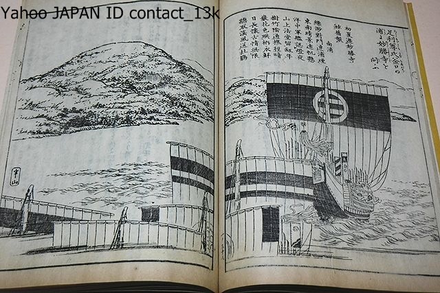 淡路国名所図会・5冊/暁鐘成編・松川半山・浦川公左画/昭和9年 淡路国名所図会・5冊/暁鐘成編・松川半山・浦川公左画/昭和9年