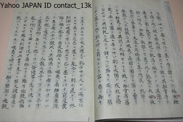 水陸戦法録・4冊/佐藤信淵/嘉永元年/アヘン戦争における欧米諸国 水陸戦法録・4冊/佐藤信淵/嘉永元年/アヘン戦争における欧米諸国