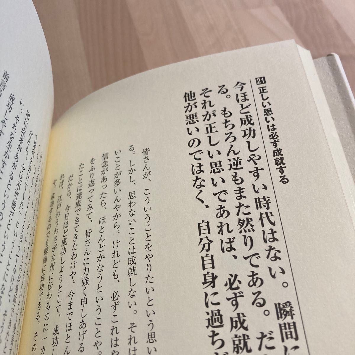 リーダーになる人に知っておいてほしいこと 松下幸之助／述　松下政経塾／編