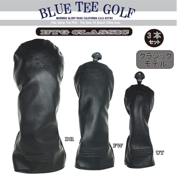 ◆送料無料オークション♪ブルーティーゴルフ【3PA:BTGクラシックバージョン】3本セット販売(A)ヘッドカバー BLUE TEE GOLF HCC-001