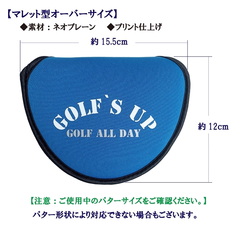 ☆M⑤送料無料 期間限定特価【GOLF`S UP】ゴルフズ アップ 【ブルー：ネオプレーン】オーバーサイズ マレット型パター用カバー GUMP-001の画像5