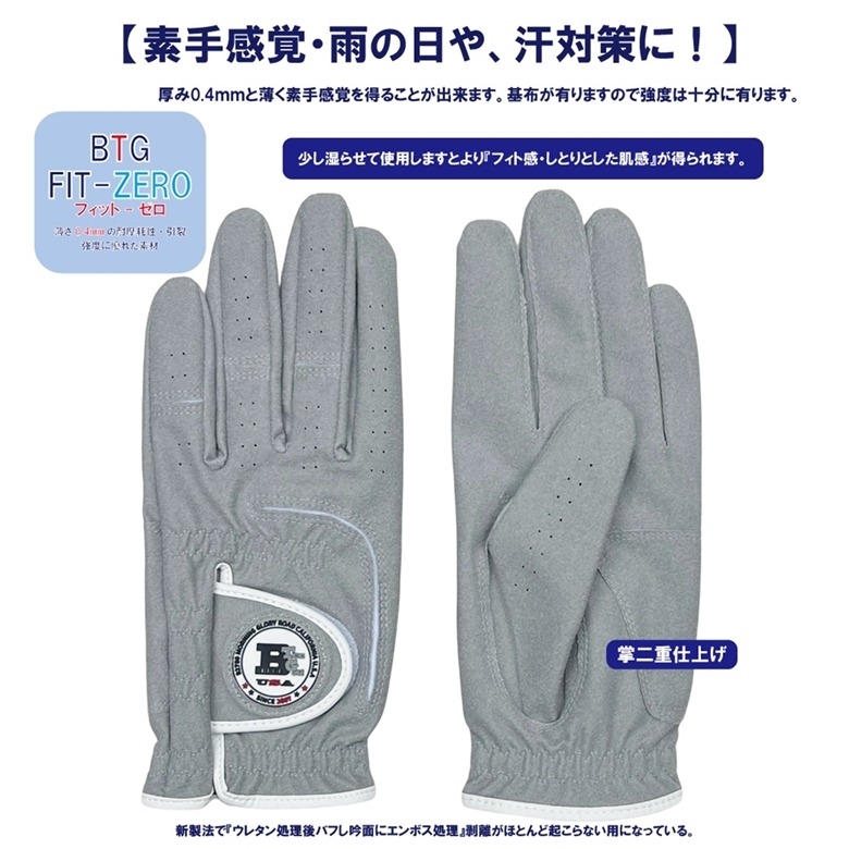 ☆送料無料23グレー:２枚セット【雨の日や、汗対策】BTG FIT-ZERO フット ゼロ素手感覚0.4ｍｍ 人口皮革：23cm GVN002Gブルーティーゴルフ_画像3