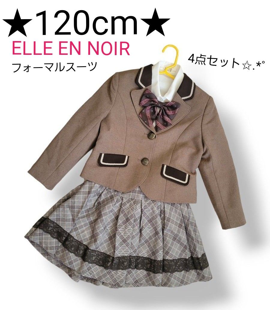 ELLE EN NOIR 120cm  フォーマルスーツ 入学式 卒業式 女の子 セットアップ エルアンノアール